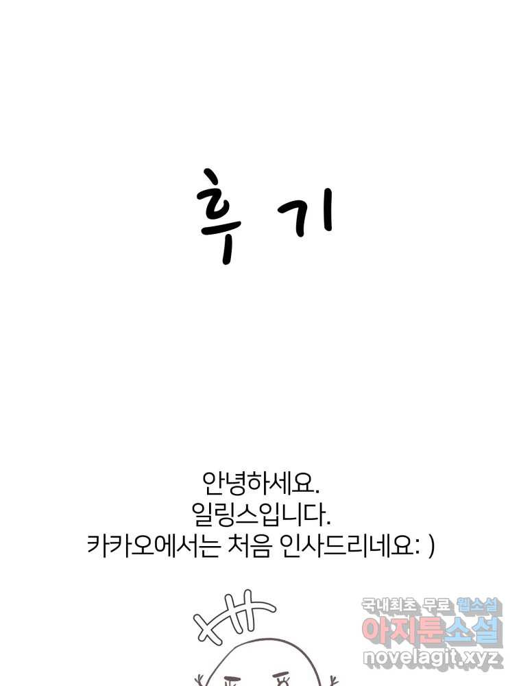 수린당 -비늘 고치는 집- 후기 - 웹툰 이미지 1