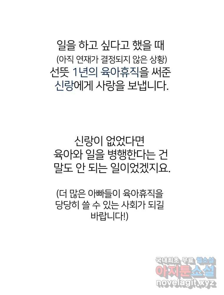 수린당 -비늘 고치는 집- 후기 - 웹툰 이미지 5