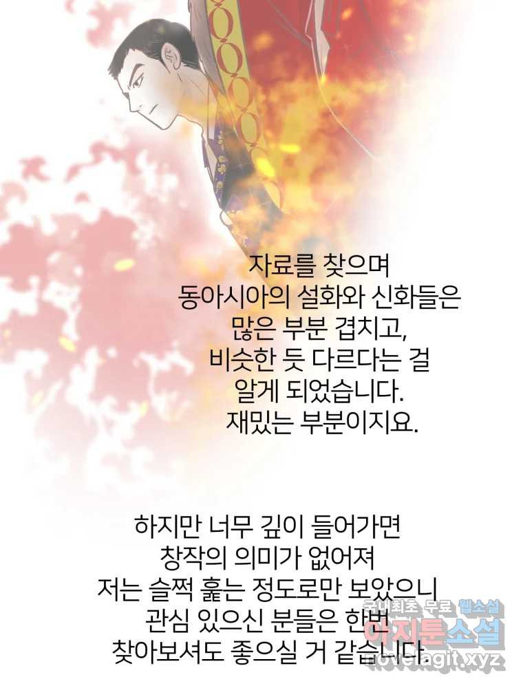 수린당 -비늘 고치는 집- 후기 - 웹툰 이미지 16