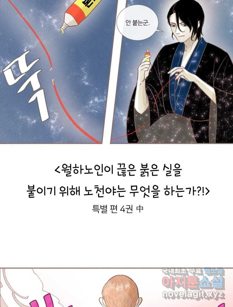 수린당 -비늘 고치는 집- 후기 - 웹툰 이미지 38