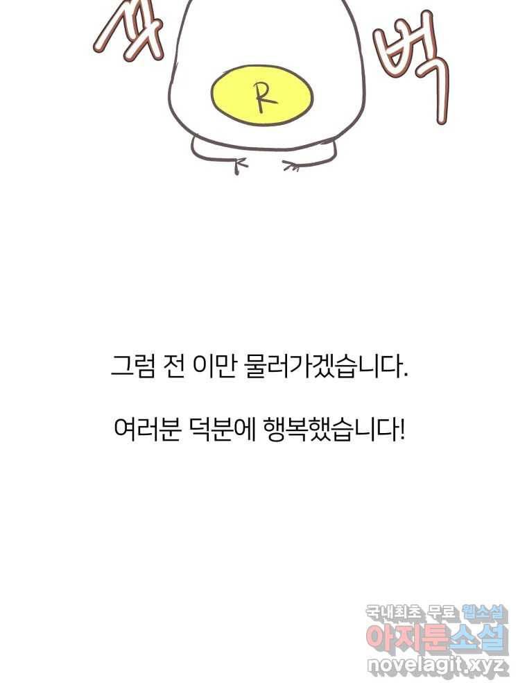 수린당 -비늘 고치는 집- 후기 - 웹툰 이미지 46