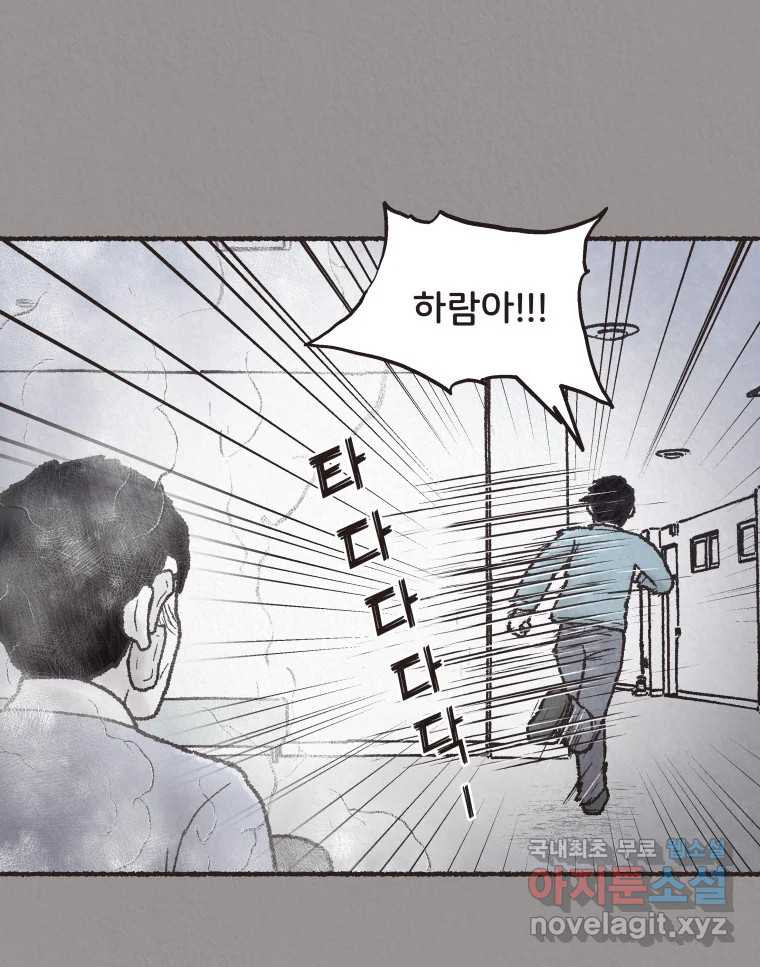 4명 중 1명은 죽는다 44화 아이와 어른과 부모 (11) - 웹툰 이미지 7