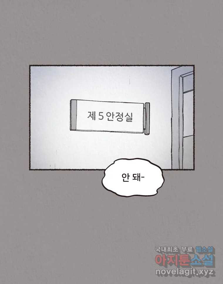 4명 중 1명은 죽는다 44화 아이와 어른과 부모 (11) - 웹툰 이미지 17