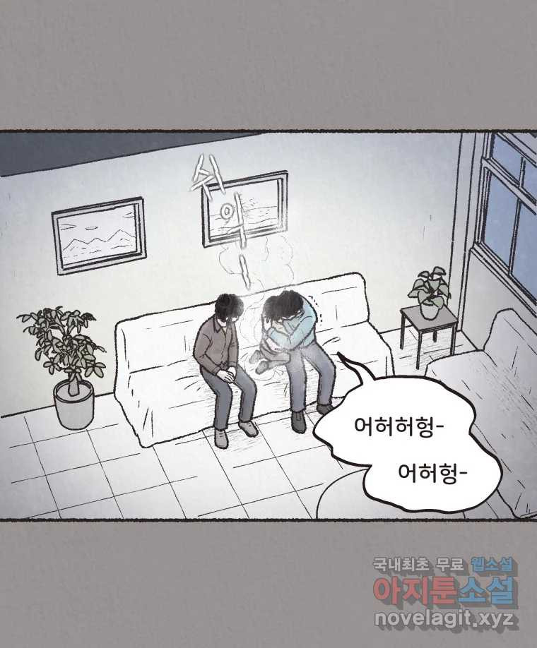 4명 중 1명은 죽는다 44화 아이와 어른과 부모 (11) - 웹툰 이미지 19