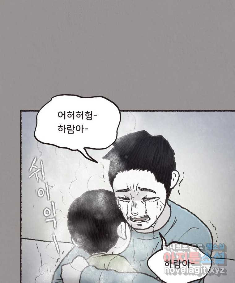 4명 중 1명은 죽는다 44화 아이와 어른과 부모 (11) - 웹툰 이미지 20