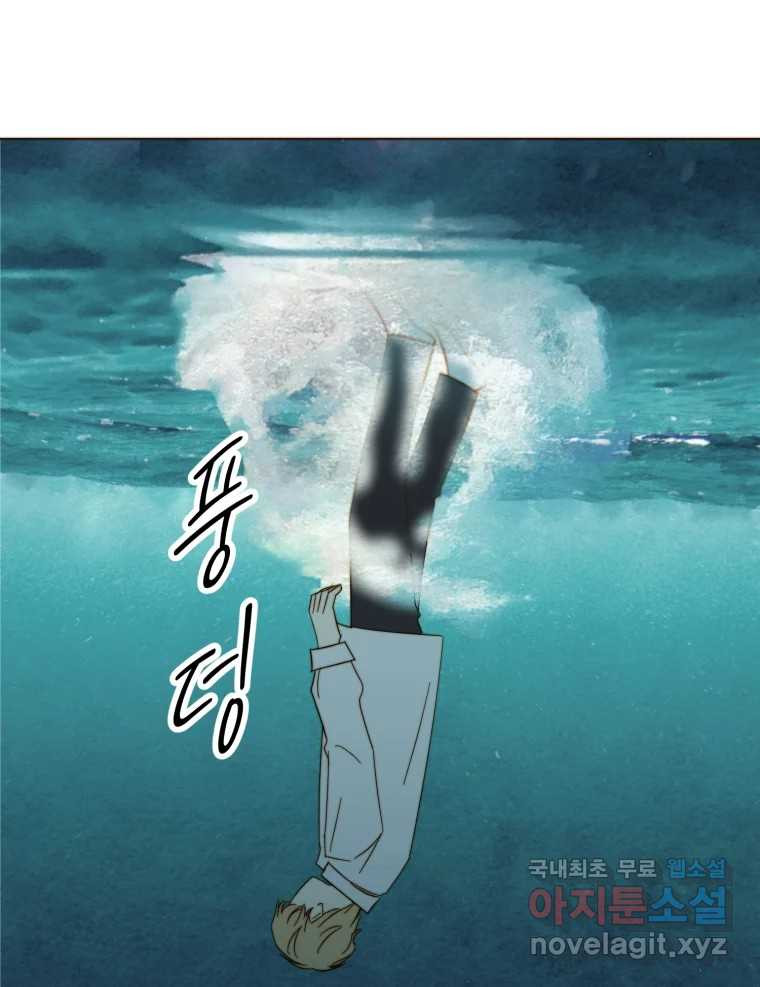 동솔동 아이들 54화 - 웹툰 이미지 7