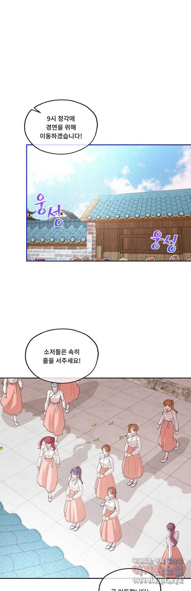 폭군 천제님께 간택되기 싫었습니다만 62화 - 웹툰 이미지 13