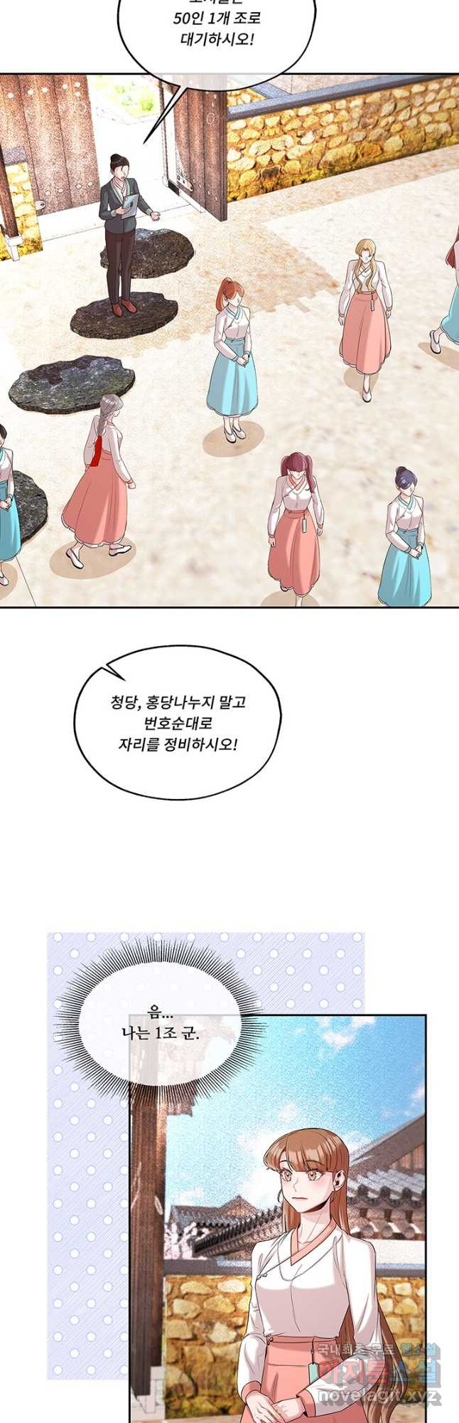 폭군 천제님께 간택되기 싫었습니다만 62화 - 웹툰 이미지 22