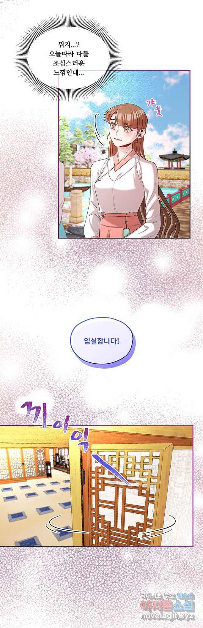 폭군 천제님께 간택되기 싫었습니다만 62화 - 웹툰 이미지 25