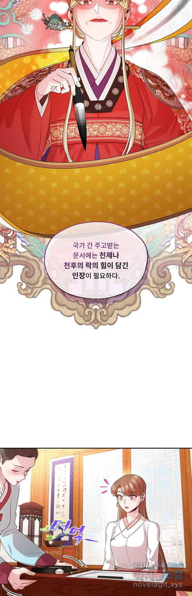 폭군 천제님께 간택되기 싫었습니다만 62화 - 웹툰 이미지 34