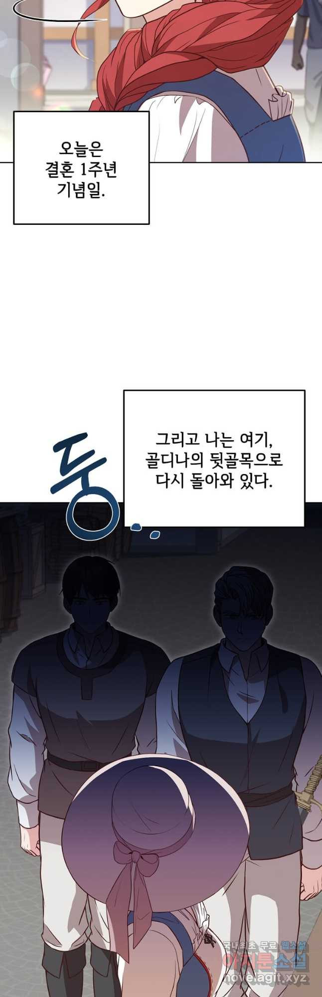 패왕에게 비서가 필요한 이유 99화 - 웹툰 이미지 3