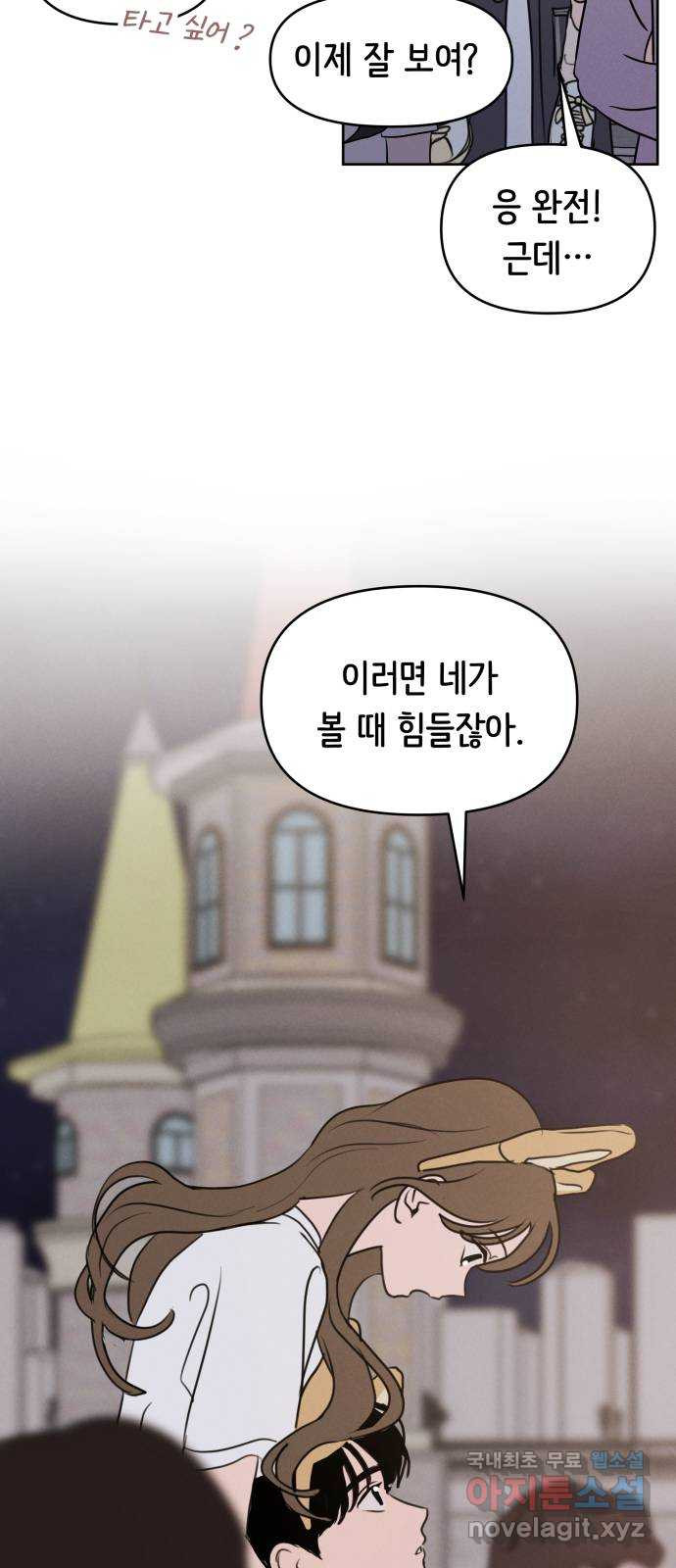 가짜 동맹 58화 - 웹툰 이미지 31