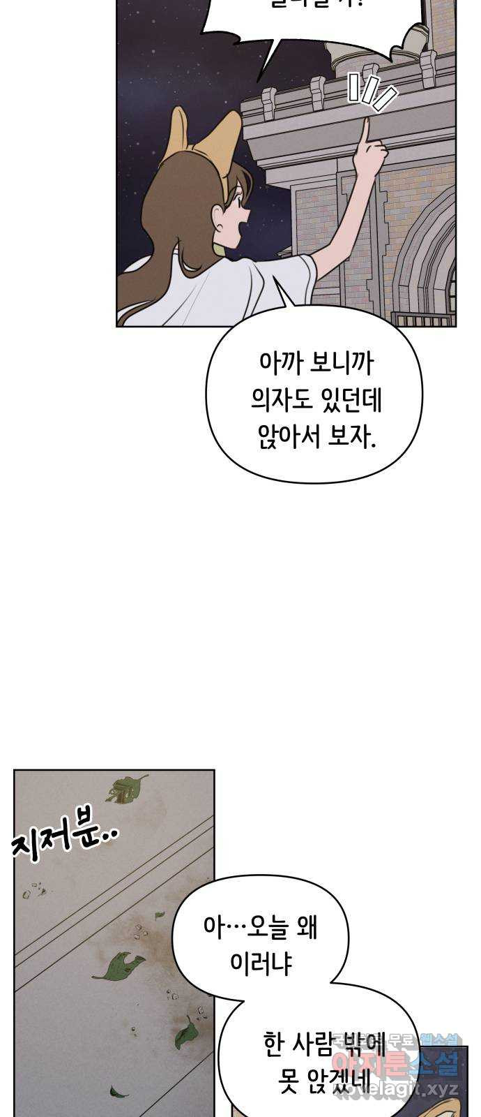 가짜 동맹 58화 - 웹툰 이미지 33