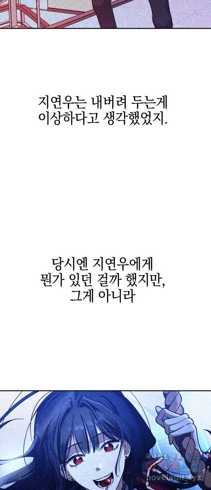 그림자의 밤 51화(1부 완결) - 웹툰 이미지 39