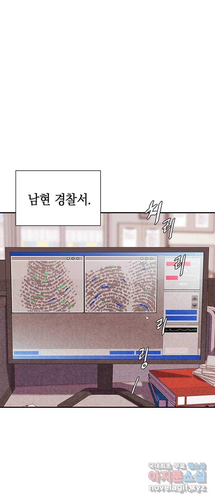 굿헌팅 8화 - 웹툰 이미지 1