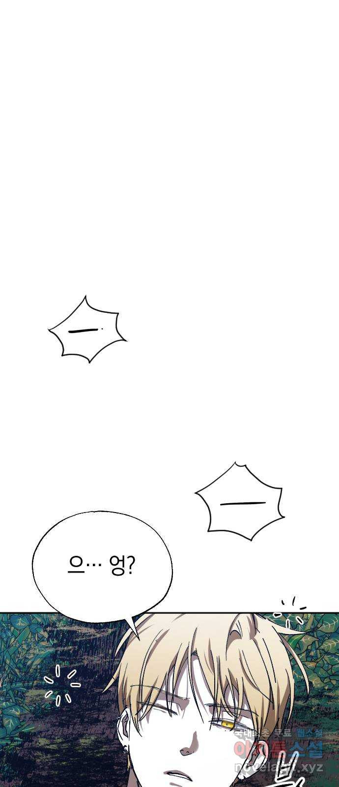 그림자의 밤 51화(1부 완결) - 웹툰 이미지 85