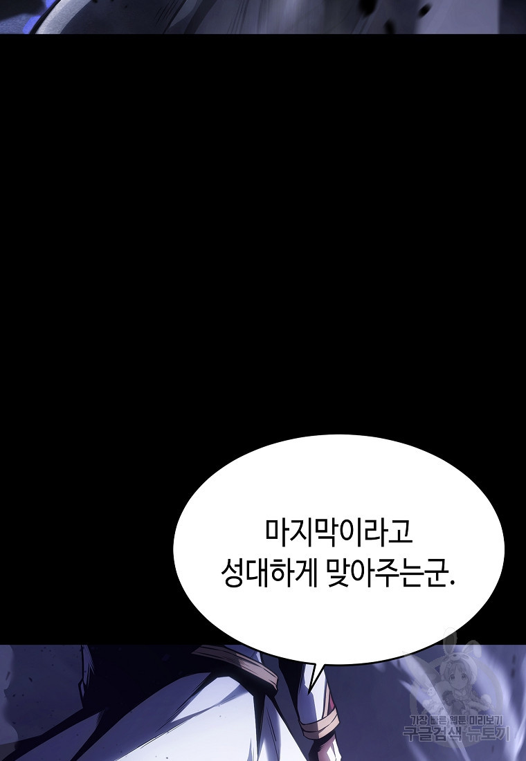 약먹는 천재마법사 1화 - 웹툰 이미지 11