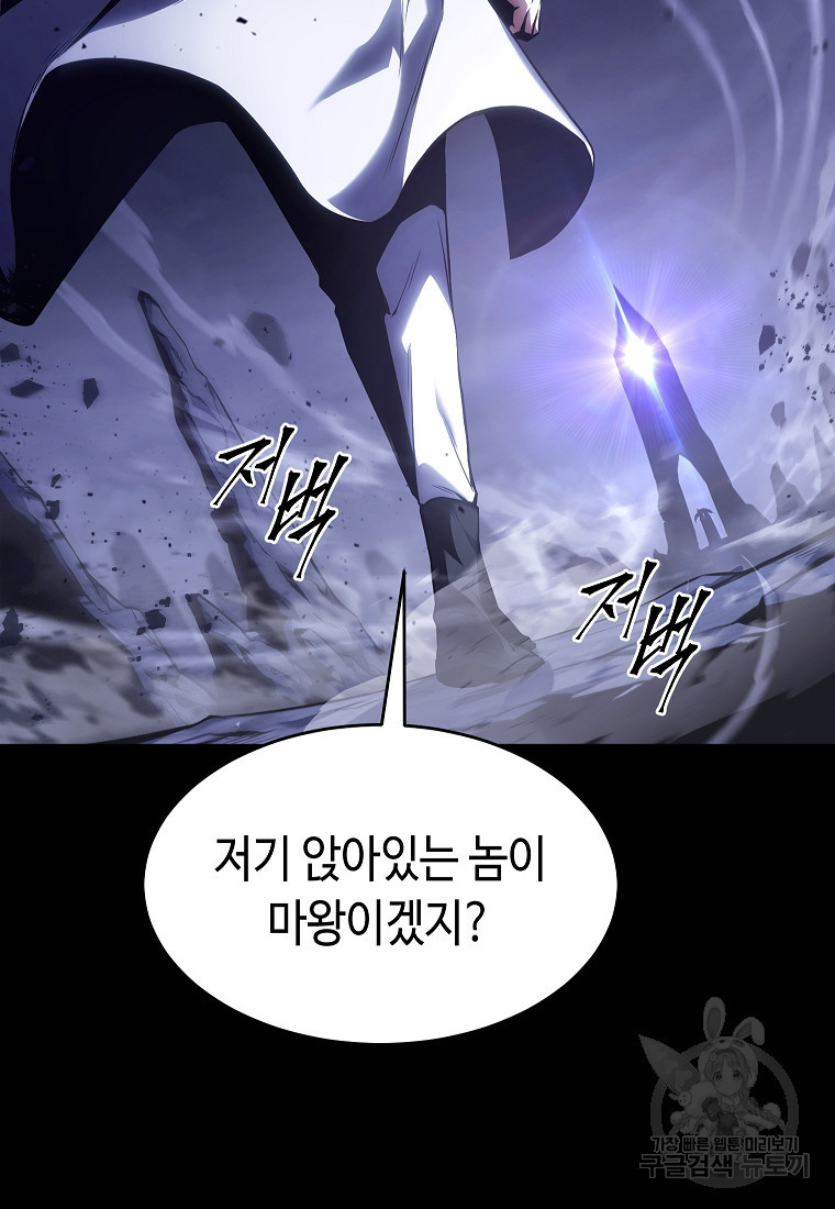 약먹는 천재마법사 1화 - 웹툰 이미지 12