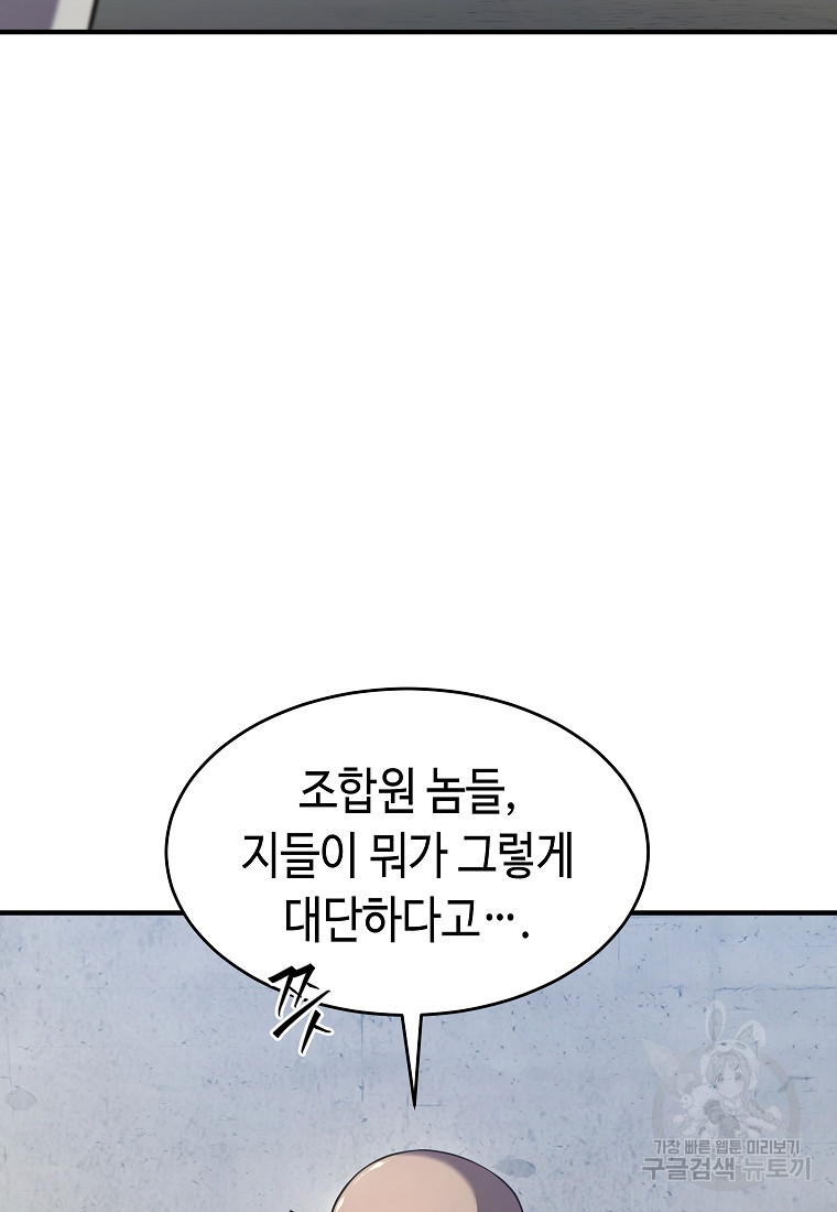 약먹는 천재마법사 3화 - 웹툰 이미지 11