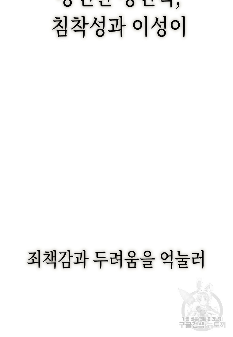 약먹는 천재마법사 3화 - 웹툰 이미지 137