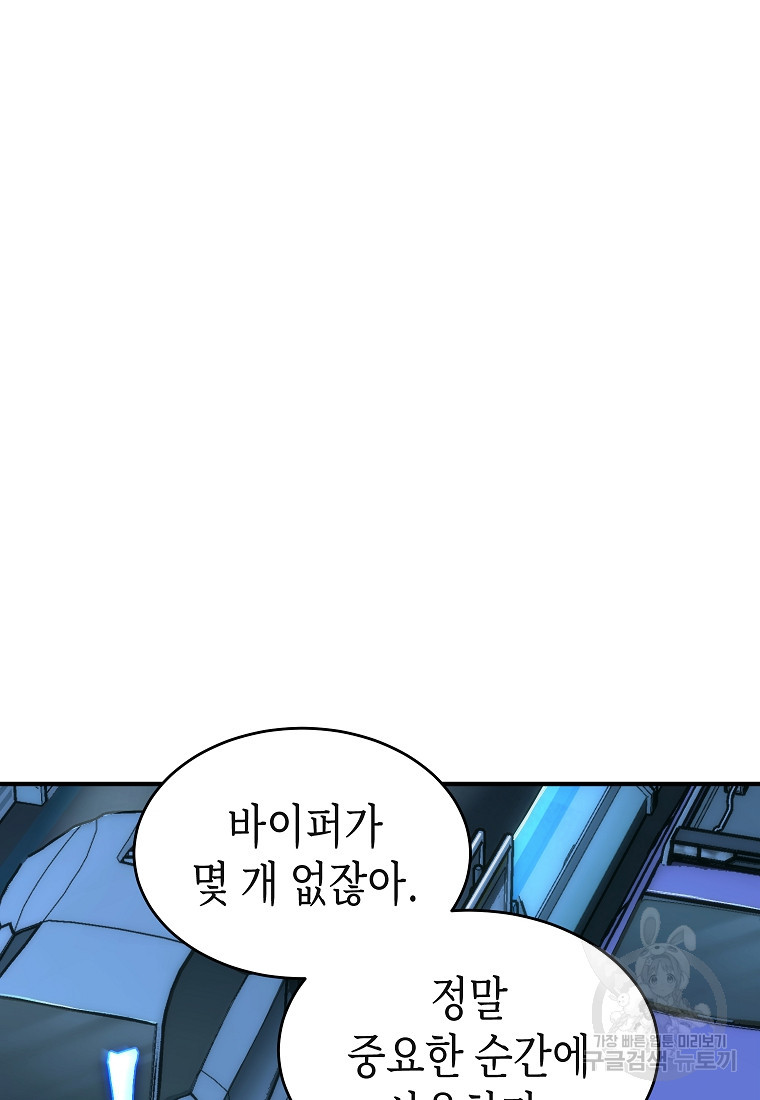 약먹는 천재마법사 4화 - 웹툰 이미지 49