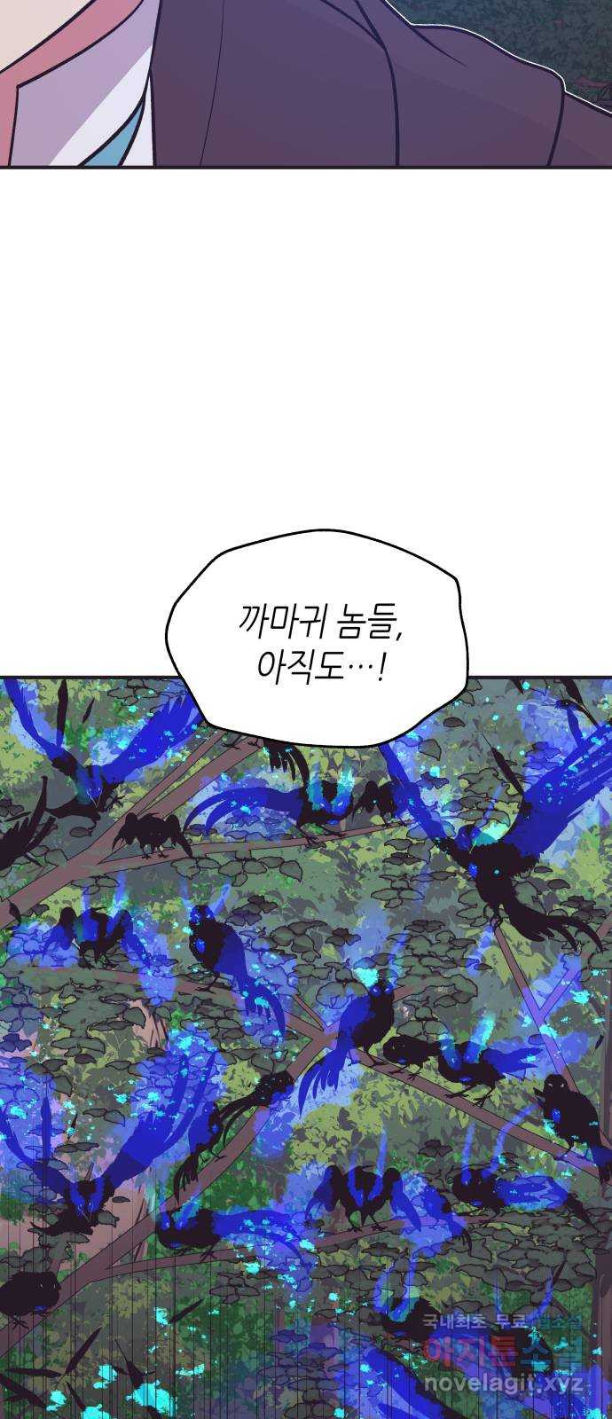 넷시의 비밀 8화 - 웹툰 이미지 17