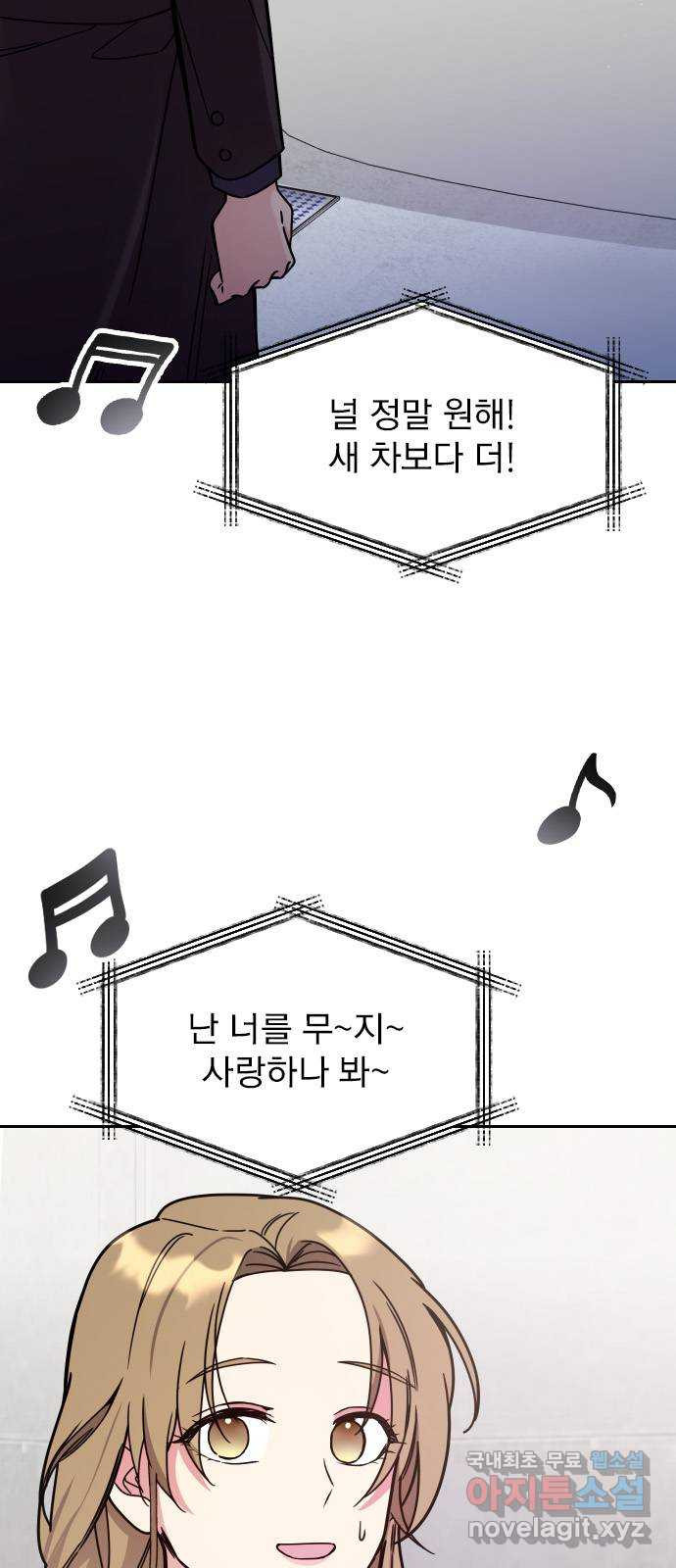 내겐 너무 소란한 결혼 27화 - 웹툰 이미지 9