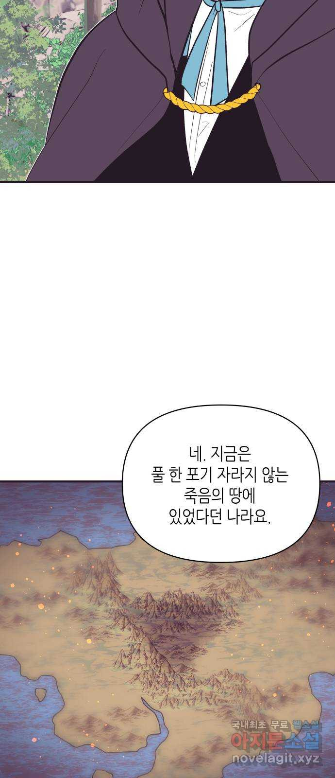 넷시의 비밀 8화 - 웹툰 이미지 42