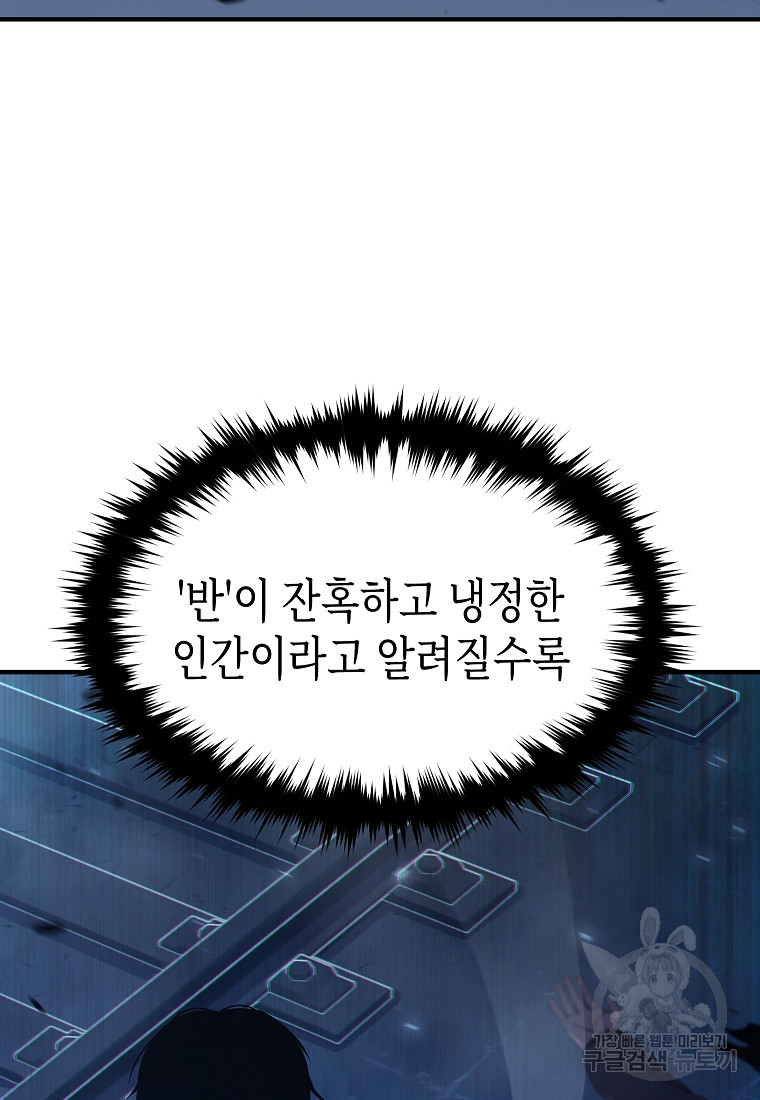 약먹는 천재마법사 6화 - 웹툰 이미지 65