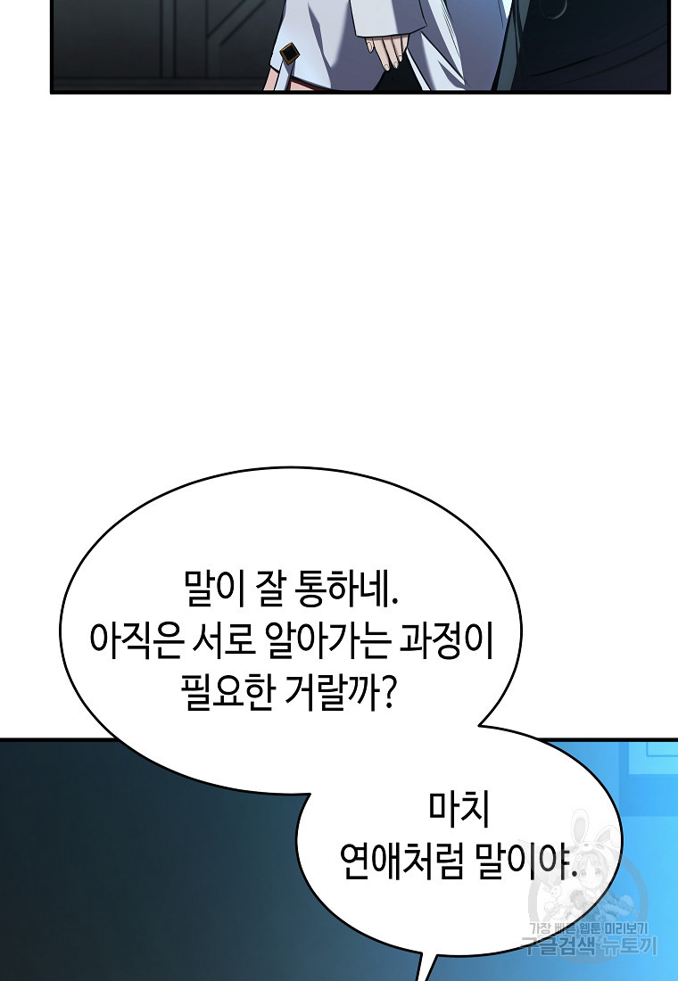 약먹는 천재마법사 7화 - 웹툰 이미지 11