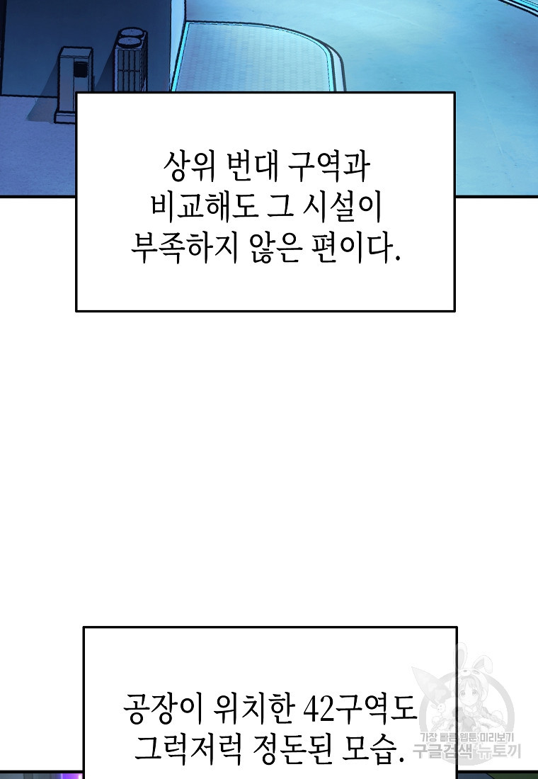 약먹는 천재마법사 9화 - 웹툰 이미지 6