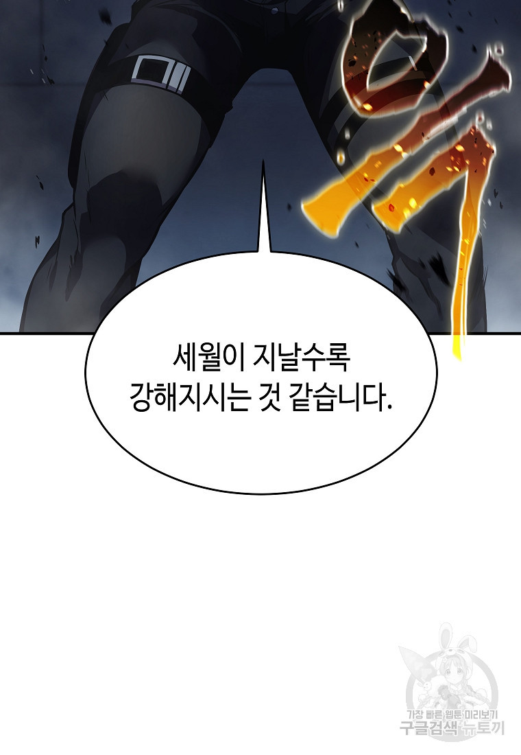 약먹는 천재마법사 11화 - 웹툰 이미지 31