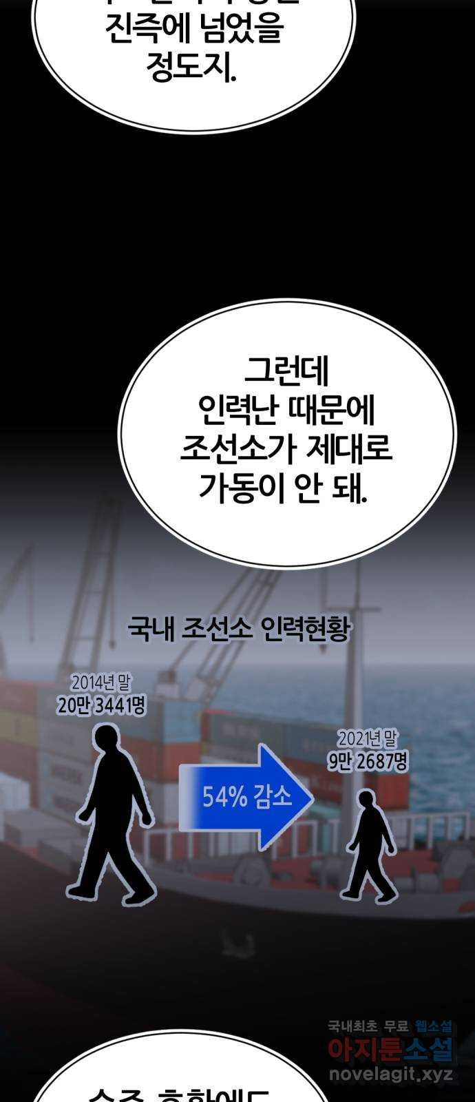 사내고충처리반 19화 - 웹툰 이미지 41