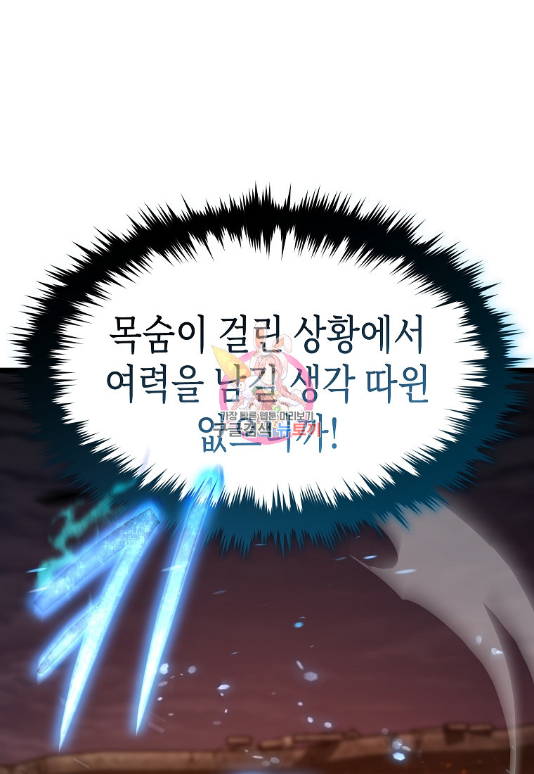 약먹는 천재마법사 13화 - 웹툰 이미지 1