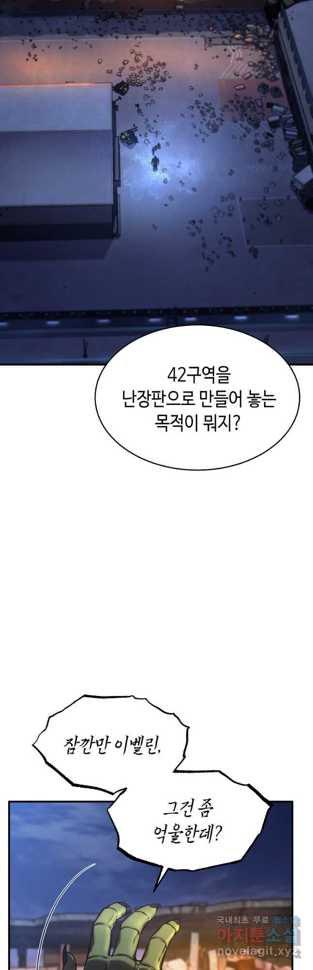 약먹는 천재마법사 14화 - 웹툰 이미지 9