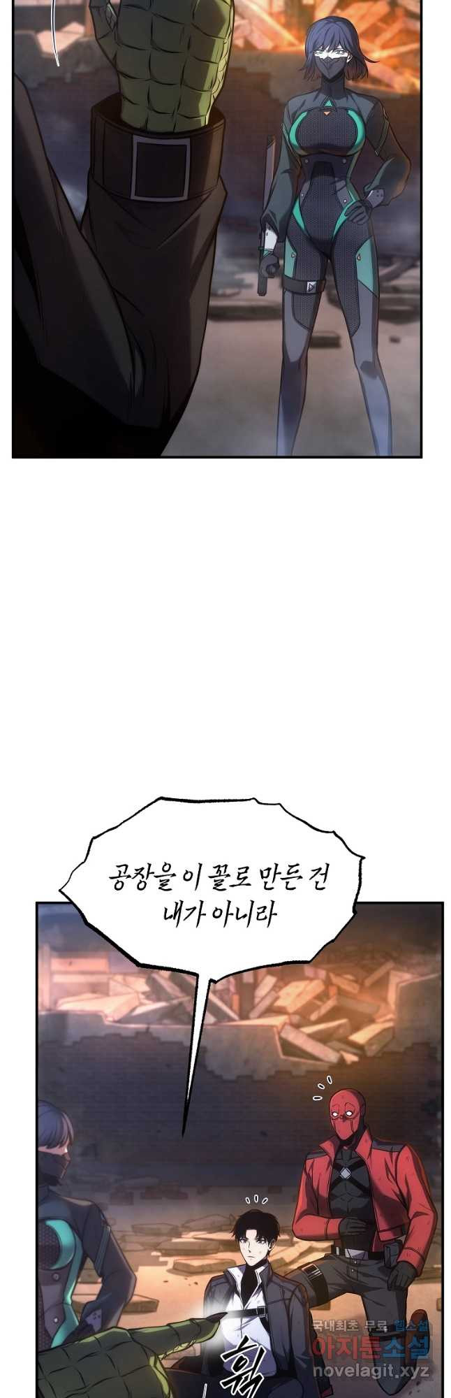 약먹는 천재마법사 14화 - 웹툰 이미지 10