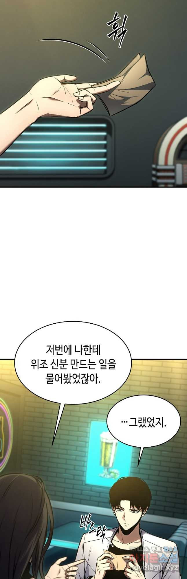 약먹는 천재마법사 14화 - 웹툰 이미지 71