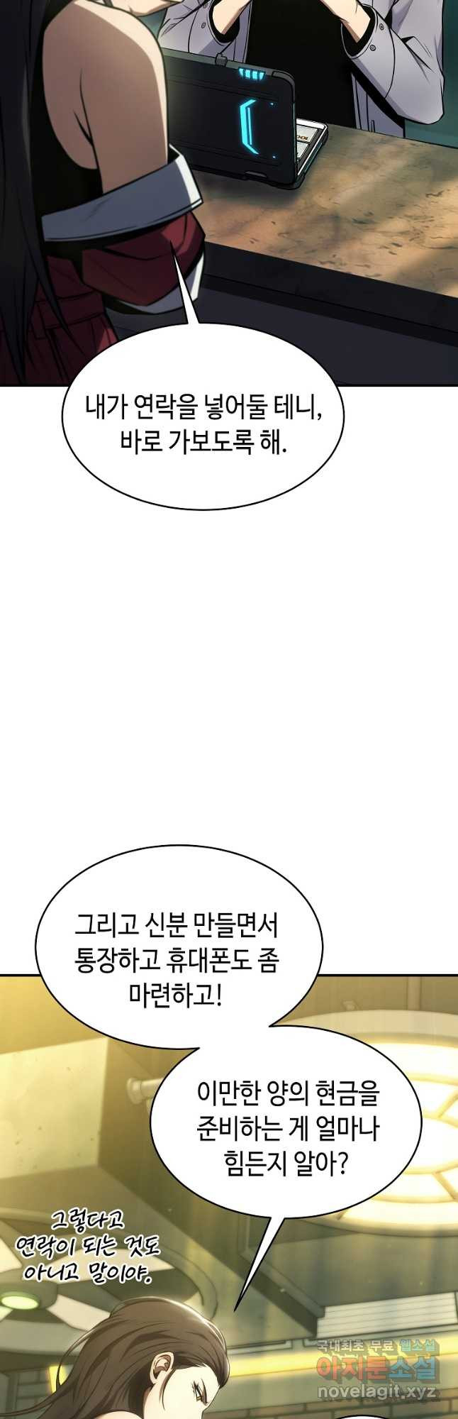 약먹는 천재마법사 14화 - 웹툰 이미지 72