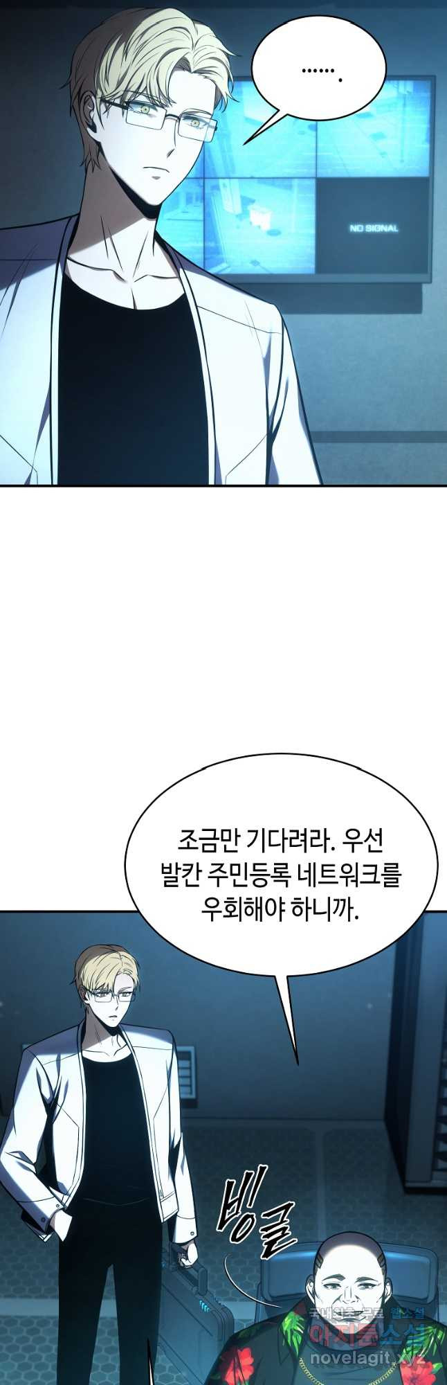 약먹는 천재마법사 15화 - 웹툰 이미지 7