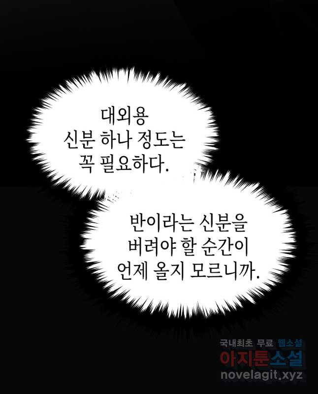 약먹는 천재마법사 15화 - 웹툰 이미지 15