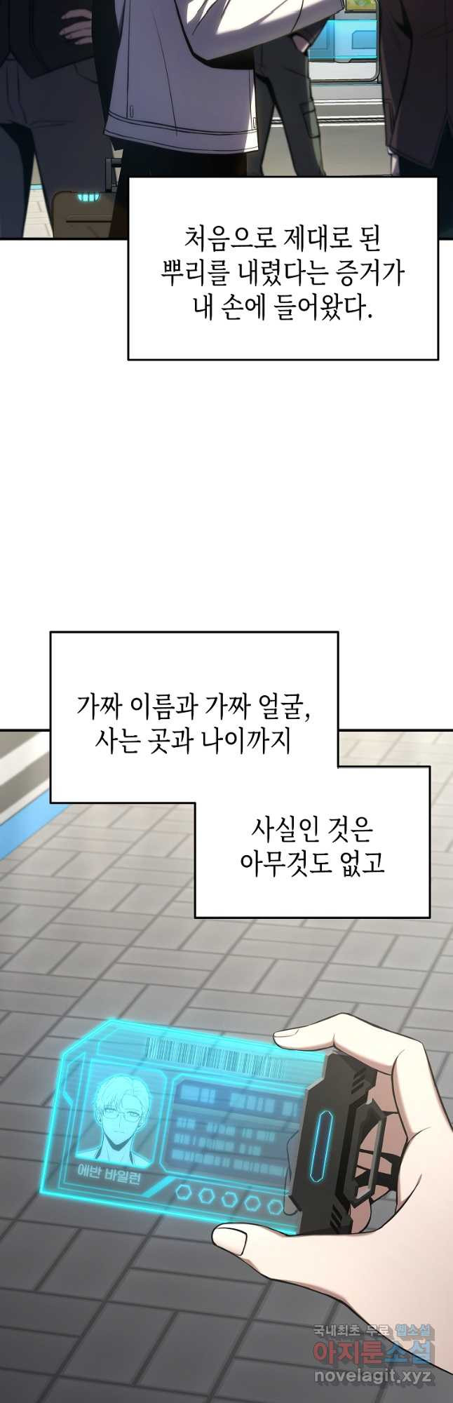 약먹는 천재마법사 15화 - 웹툰 이미지 20