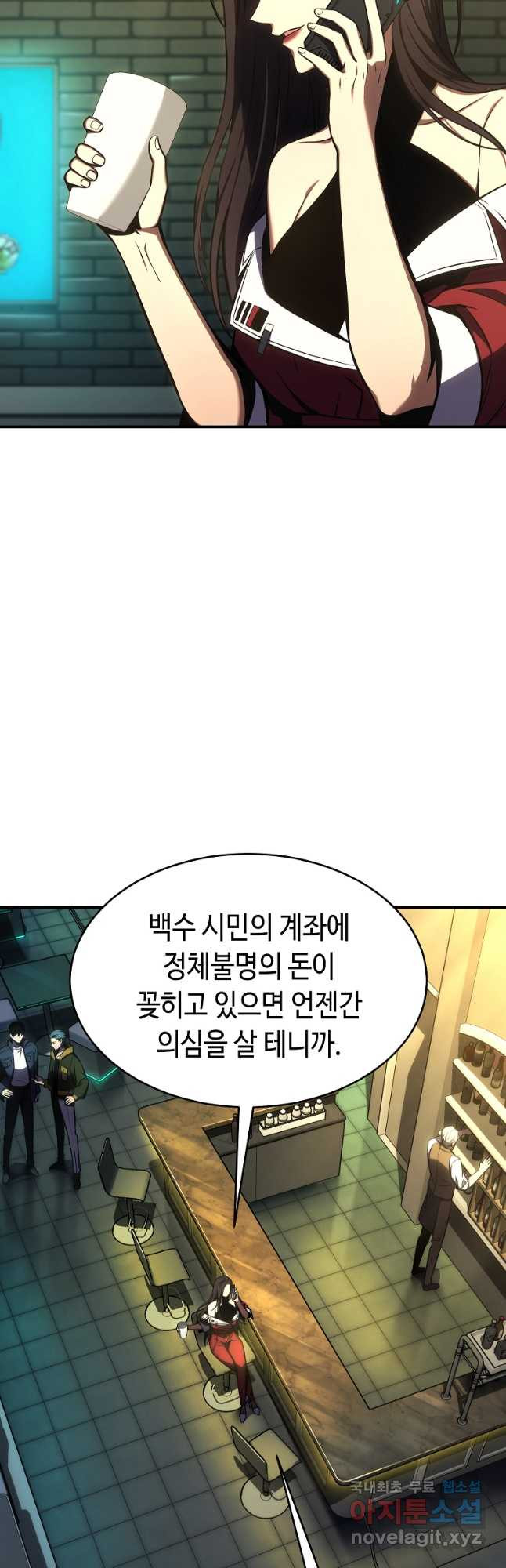 약먹는 천재마법사 15화 - 웹툰 이미지 26