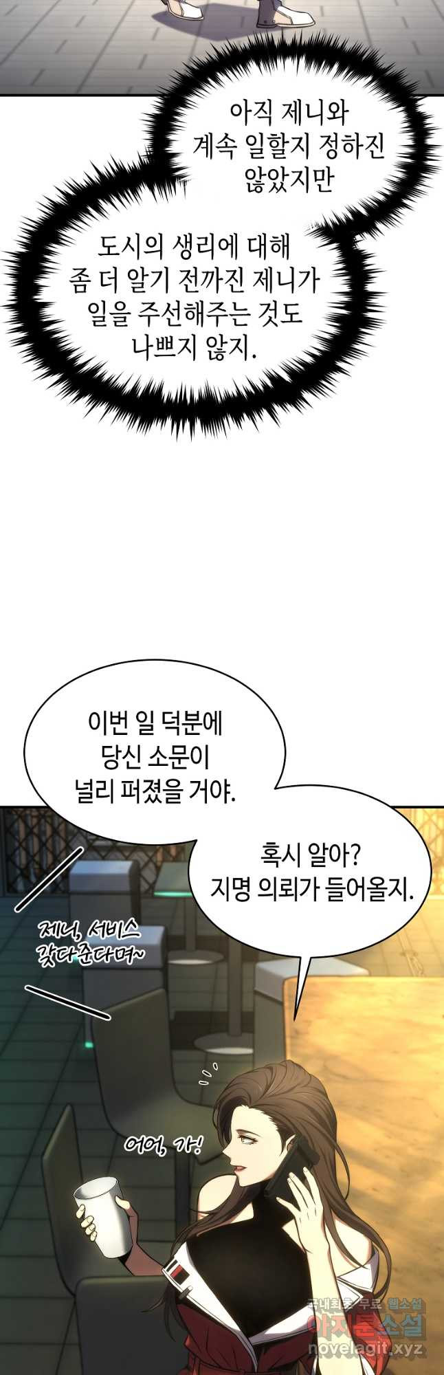 약먹는 천재마법사 15화 - 웹툰 이미지 28