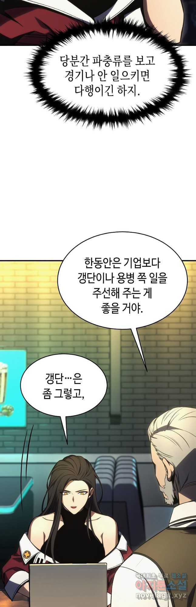 약먹는 천재마법사 16화 - 웹툰 이미지 38