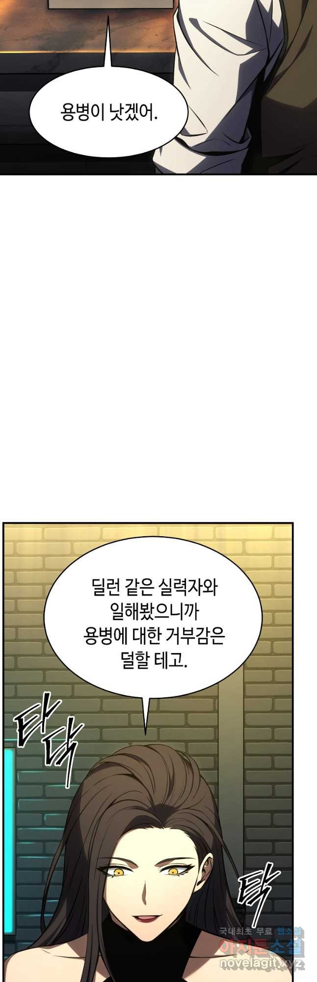 약먹는 천재마법사 16화 - 웹툰 이미지 39