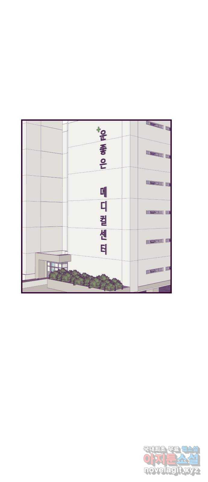 이런 미친 엔딩 13화 - 웹툰 이미지 1