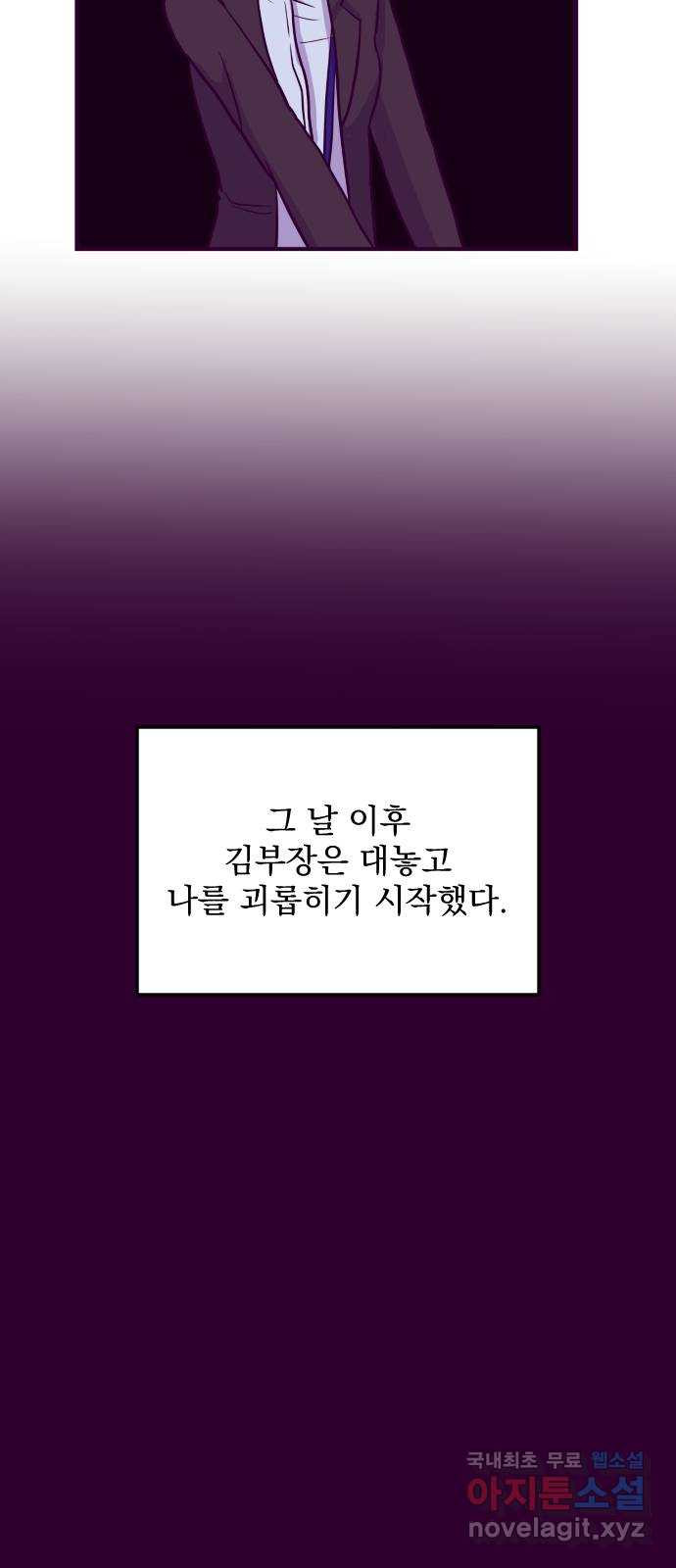 이런 미친 엔딩 13화 - 웹툰 이미지 11