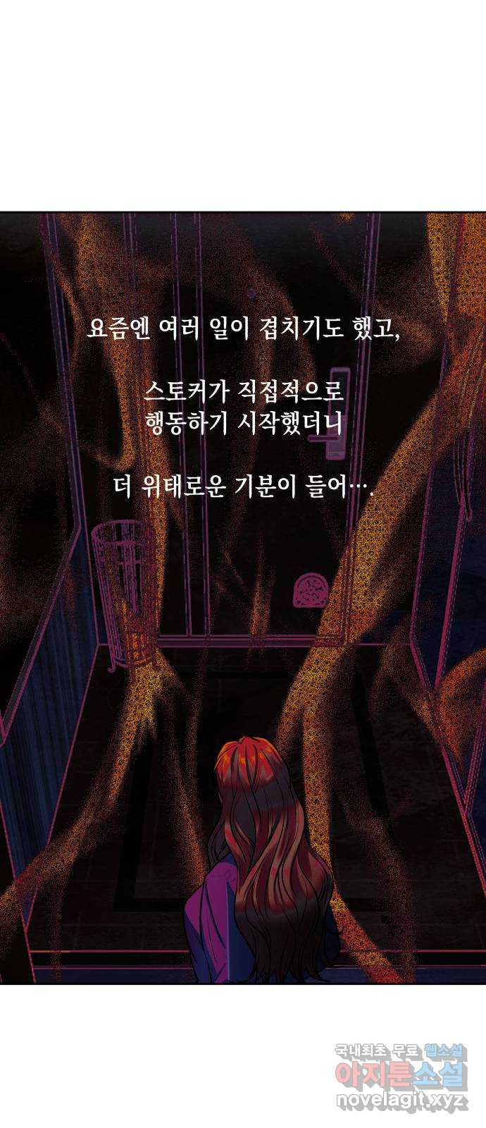 연애고수 18화 안 된다는 걸 알면서도 - 웹툰 이미지 70