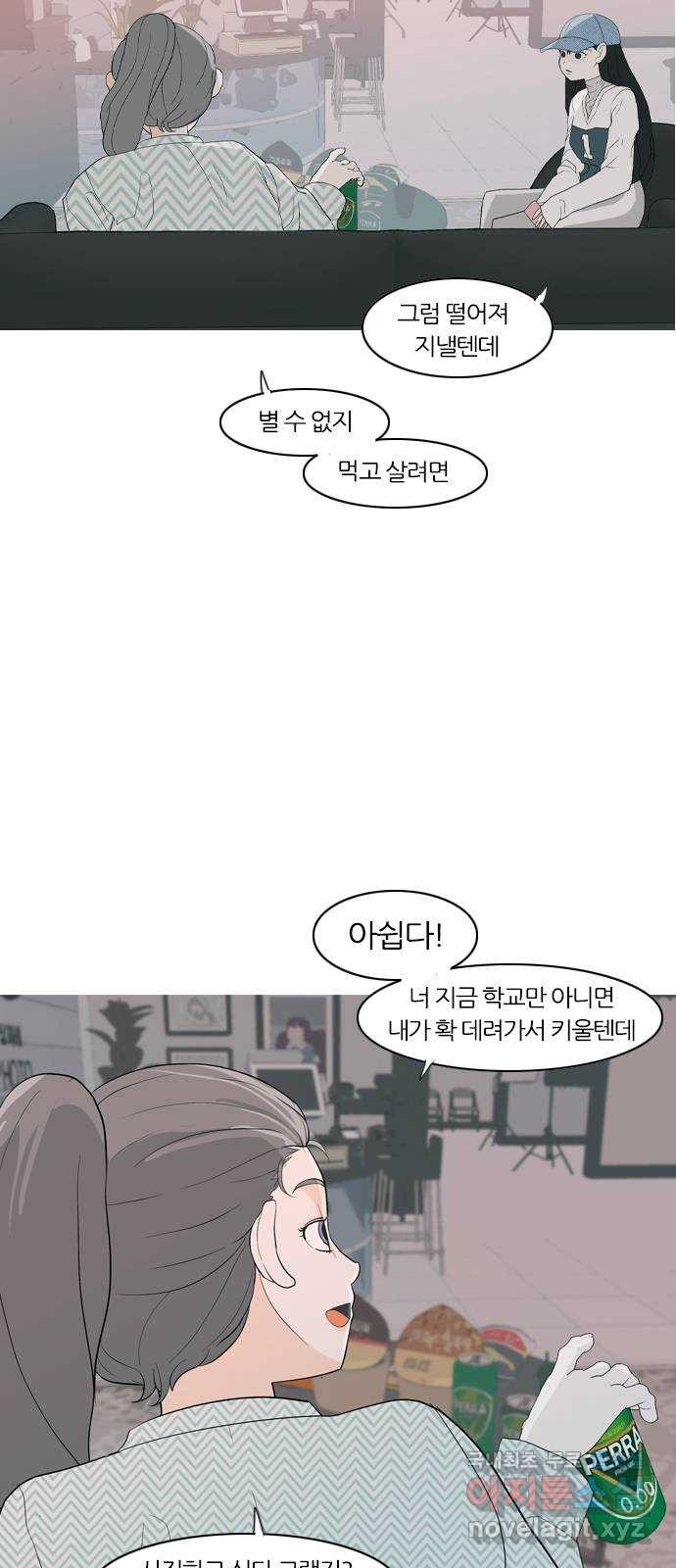 연놈 368화. 안녕해도돼? [마지막 이야기上] - 웹툰 이미지 3