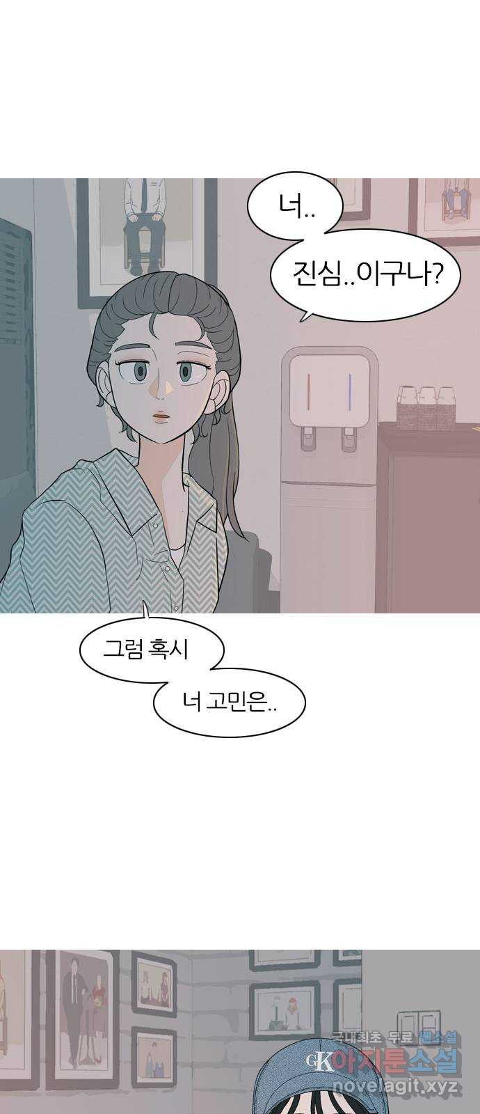 연놈 368화. 안녕해도돼? [마지막 이야기上] - 웹툰 이미지 10